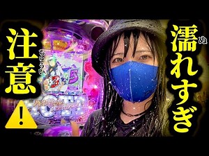 *Warning: You might get soaked* New Pachinko Machine [e Gakuen Mokushiroku HOTD3]
