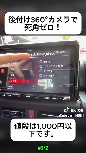 後付けで360°カメラシステムをどのように活用するか
