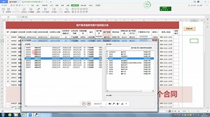 设计一款Excel版查看器程序,实现客户信息与合同的高效管理