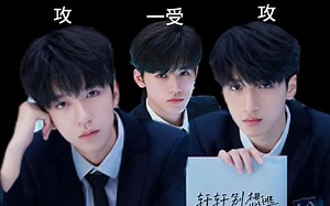 【All轩】芽芽，别想逃出我们六个的手掌心...