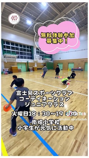 コーディネーショントレーニングジュニア体験