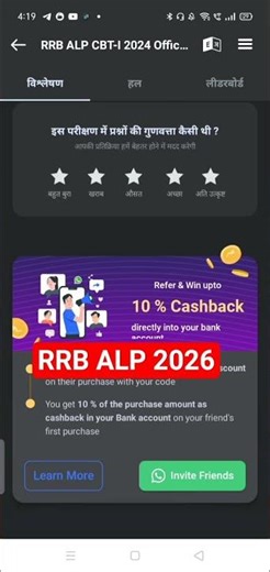 rrb alp pyst 04 #testbook #solution #alp2026