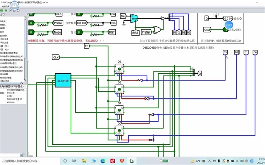头歌数字逻辑课设——厨房计时器