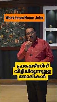 Work From Home Job Opportunities-Remote Jobs for Freshers #WFH #RemoteJobs #PartTimejob #DrBrijesh