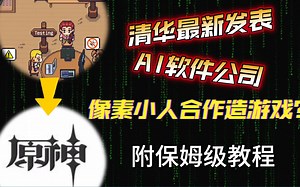 ChatDev：不写代码，一句话做软件游戏，附保姆级教程搭建你的在线AI软件游戏公司