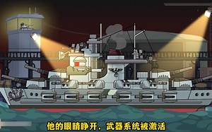 为阻断对苏联的支援，德军出动提尔皮茨号战舰，潘哈德脱逃