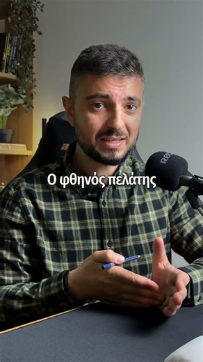 Θα σου πω κάτι που βλέπω συνέχεια