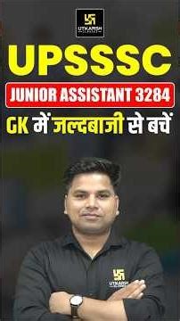 UPSSSC GK में सबसे बड़ी गलती !⚠️ #upsssc #uputkarsh