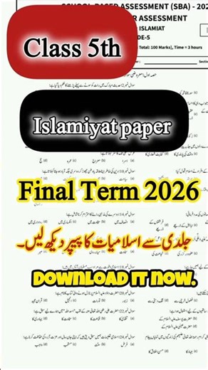 Class 5th Islamiyat Final Term paper 2026|5th class Islamiat ka guess paper|Final Term Pectaa Exam