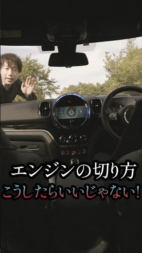 MINIエンジンの切り方について #shorts #ミニクーパー