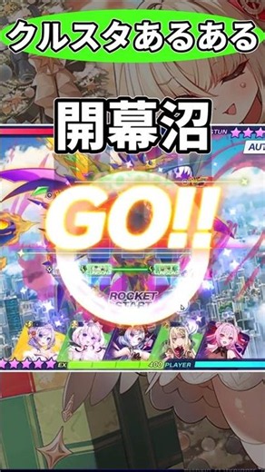 【クルスタ】あるある？#クルスタ #ティンクルスターナイツ #ゆっくり実況