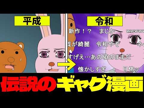 数々のネットミームを生み出した伝説のアニメ『ギャグマンガ日和』が令和に復活！今作の制作の裏話とは？【1話感想】
