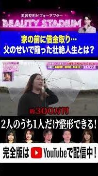 家の前に借金取り…父のせいで陥った壮絶人生とは？