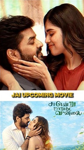 நான் வீழ்வேன் என்று நினைத்தாயோ song 🎶 💥 #viral #shortsfeed #shorts