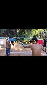 NUG Vs ဗိုလ်နဂါး #SpecialOperationGroup | Special Operation Group - SOG