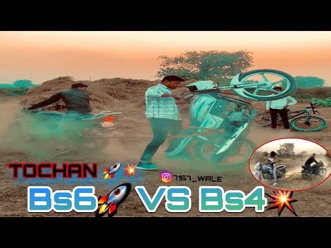 Bs6🚀 VS Bs4💥 TOCHAN ABB KYA HOGA 💀🧨🔥 #tochan #bs6 #bs4 #splendor