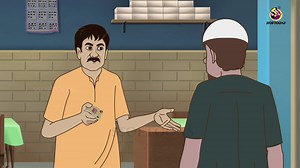 4.6M views · 10K reactions | Sonar Biryani 殺|| Bangla Cartoon ||...