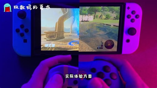 【买前必看】2022年Switch OLED值不值得购买？相比续航版提升了多少？到底是不是智商税？新版本的Switch OLED开箱测评，新版本究竟提升了多少内容，新升级的屏幕部分的体验究竟怎么样？你是否需要一台Switch OLED？（3）