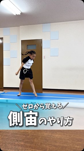 ふぉらな｜体操の先生 on Instagram: "保存してたくさん練習してみてね✊ いつもいいね・保存ありがとうございます✨ ━━━━━━━━━━━ 🔥全国対面レッスン開催中🔥 『困っている親子を助けたい』 そんな想いから、 どこでも、楽しく、分かりやすく 全国で対面レッスンをしています🤸‍♂️ さらに...！ ✔️正しいやり方・練習方法 ✔️基礎の継続・習慣化 ✔️仲間とともに競い合える環境 おうちで正しく基礎を学ぶ オンラインスクール『Learners』も運営中🙌✨ そして今なら...🫣 ✅30種類以上のお手本動画🤸‍♂️ ✅見落としがちなポイント解説📕 ✅上達に欠かせないアイテムリスト🙌 などなど...！！ 最短最速で上達するための 豪華な特典をプレゼント🎁✨ 特典の受け取り・最新情報は プロフィールから👀 👉@for_learner_gymnastics ━━━━━━━━━━━ このアカウントでは... ・今日からできる『やり方解説』 ・周りと差をつける『練習方法』 ・お家でできる『トレーニング』 技の習得に役立つ 超有益な情報を配信🔥 これさえ見れば
