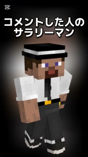 A salaryman who did ◯◯◯ #Minecraft #Minecraft #Minecraft #Switch #MinecraftSwitch