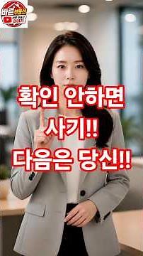 #전세사기#사기#부동산사기#전세#임대인#확인설명서#확정일자부여현황#확정일자#전입세대#전입세대확인서#임차인#전세#부동산#계약#부동산뉴스#거래#부동산정보 #부동산 #아파트 #계약