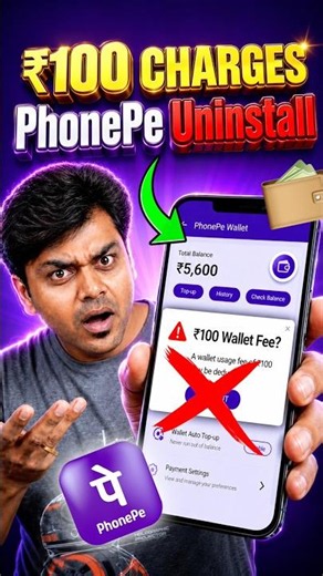 🤯PhonePe-வின் பகல் கொள்ளை🔥 உஷார் மக்களே 💸