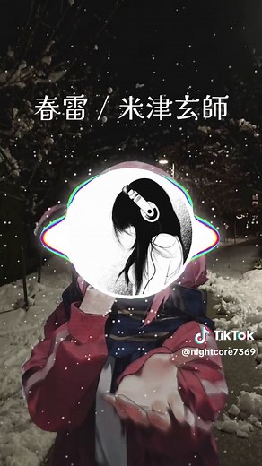 春雷 - 米津玄師 Nightcore ダンス