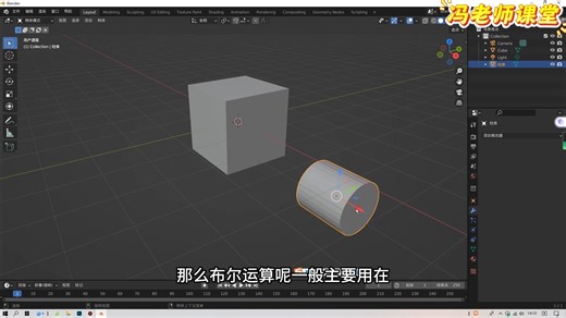 blander教程-生成器布尔运算