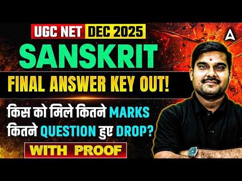 UGC NET Answer Key 2025 | UGC NET Sanskrit Answer Key 2025 | UGC NET Sanskrit Final Answer Key 2025