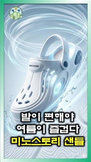 2026년 왕대박쇼핑 남성 샌들(#추천 #샌들 #슬리퍼 #휴대용 #아쿠아 #다이얼 #쿠션) 인기 순위별 상품 소개