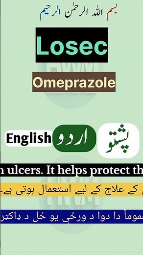 Losec Omeprazole Uses Benefits Dosage Acid Reflux Heartburn Treatment & Stomach Ulcer Medicine Guide