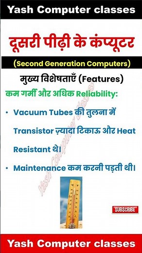 दूसरी पीढ़ी के कंप्यूटर की मुख्य विशेषताएँ, Features of Second Generation Computers