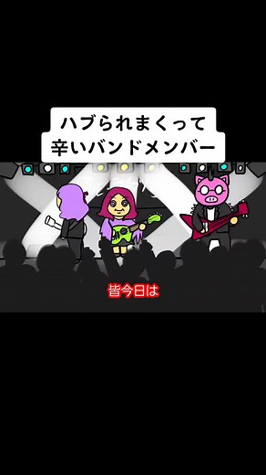 ライブの思い出と新曲発表