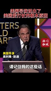 美国为什么爱打仗？美国导演一针见血说出了原因