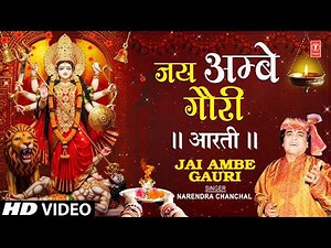 Navratri Special Aarti: Jai Ambe Gauri Jai Ambe Gauri Aarti,🙏Durga Ji Aart🙏,NARENDRA CHANCHAL,Dev...