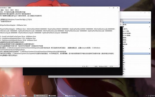Hyper-V显卡虚拟化 虚拟机调用满血显卡详细教程末尾有跑分