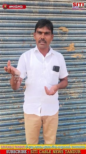 ఒకరిపై ఒకరు ఇంకెన్నాళ్లు ఆరోపణలు... అభివృద్ధికి పాటుపడండి దయచేసి....