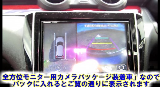 オプションの「全方位モニター用カメラパッケージ装着車」クルマの前後左右４カ所にカメラを設置。対応ナビを装着すれば、クルマを真上から見たような映像などをモニターに映し出す「全方位モニタ－」になります。#スイフトスポーツ