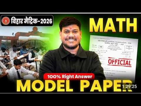 Class 10th Objective Question 2026 || Class 10th Vvi Objective Question 2026