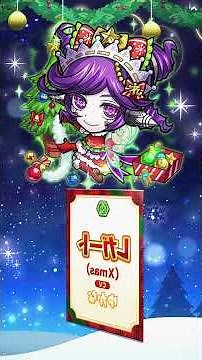 公式PV『Xmas2025召喚』セツナ(Xmas)/キツケルヌゥ(Xmas)/レガート(Xmas)【共闘ことばRPG コトダマン】