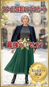 A long skirt with an amazing style! You can't go wrong with this.