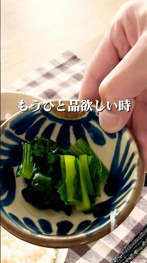 簡単作り置き小松菜わさび和え