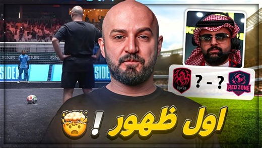 البداية الناريه في الكينجز ليق 😤🔥 ضد فريق SXB | Maherco gaming