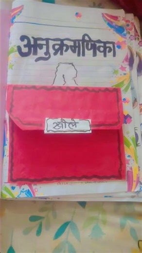 project file hindi class 12