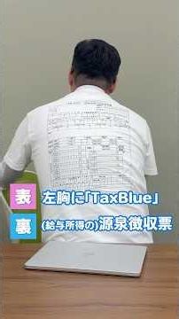 【ついに完成】税理士が本気で作ったTシャツがこちら!!