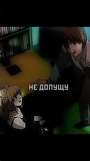 The God of Death threatens Light🗿[Death Note 📓]#anime #animemoments