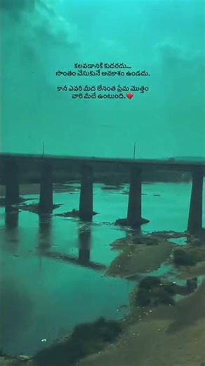 కలవలేని ప్రేమ… కానీ అంతా వారికే ❤️ #UnsaidLove