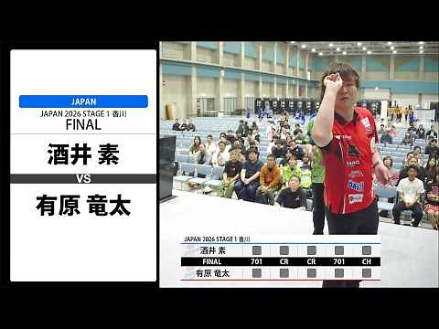[Motomu Sakai vs. Ryuta Arihara] JAPAN 2026 STAGE 1 Kagawa FINAL