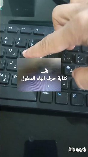 طريقة كتابة حرف الهاء المطول كيف اكتب حرف الهاء المطول للسنه الهجريه (ه‍)