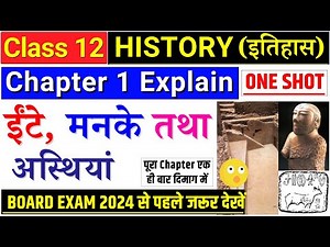 class 12 history chapter 1 one shot in hindi |class 12 history chapter 1 explanation|cbse board 2024